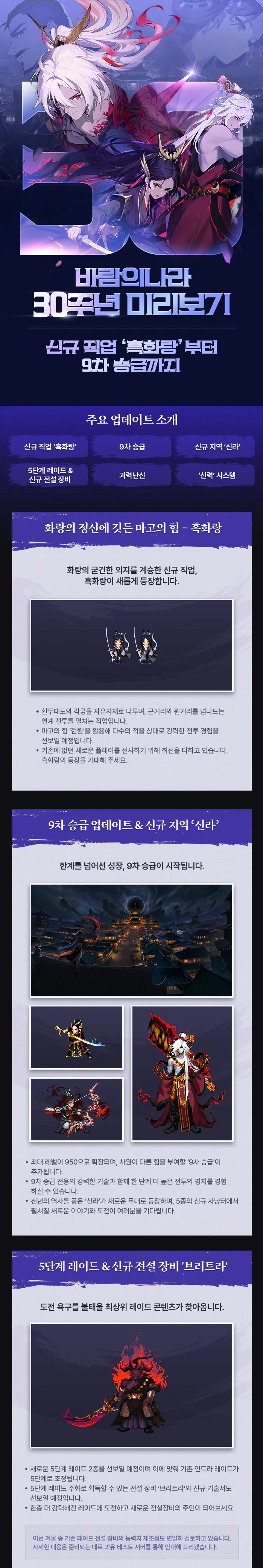 바람의나라-초딩-때-잠깐-해봤던-아재들-경악하는-최신-근황.JPG-0-이미지