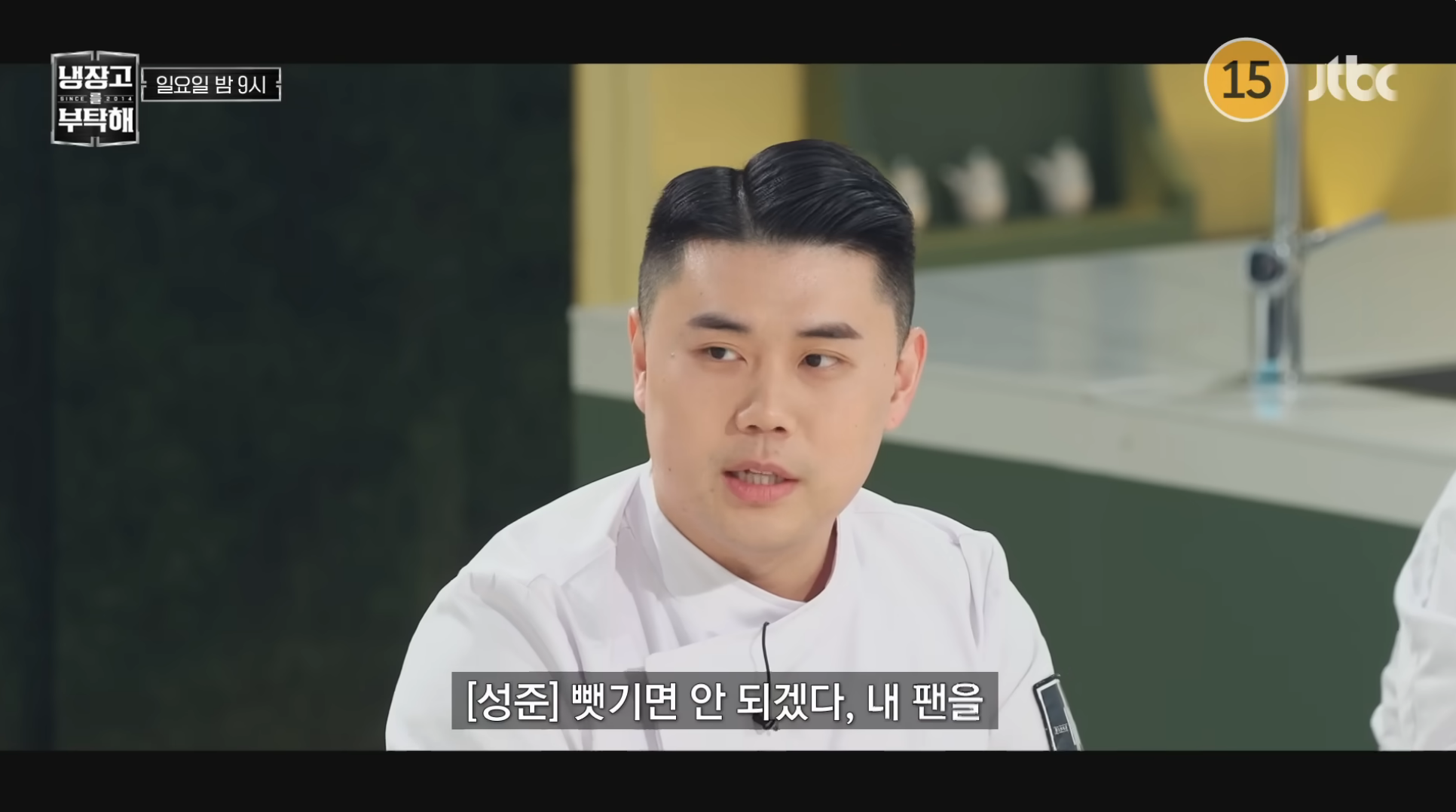 작정하고-노-젓는-냉장고를-부탁해-다음-예고편ㅋㅋㅋ-1-이미지