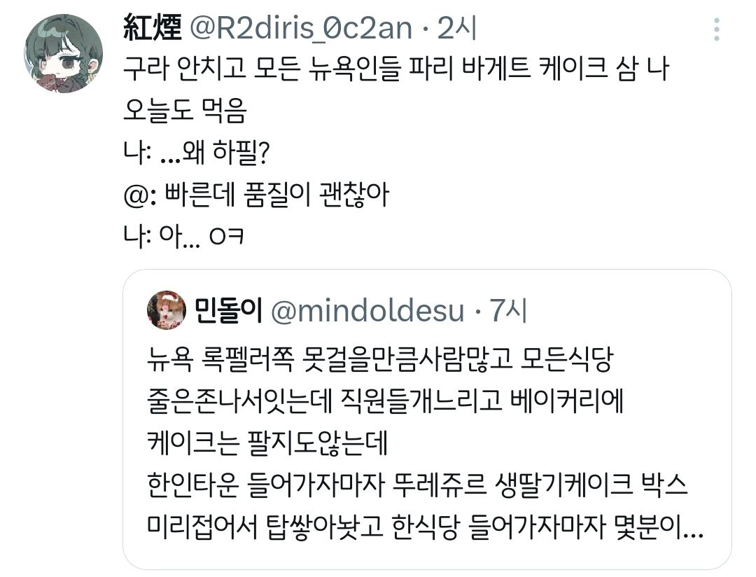 뉴욕-록펠러쪽-못-걸을만큼-사람-많고.twt-4-이미지