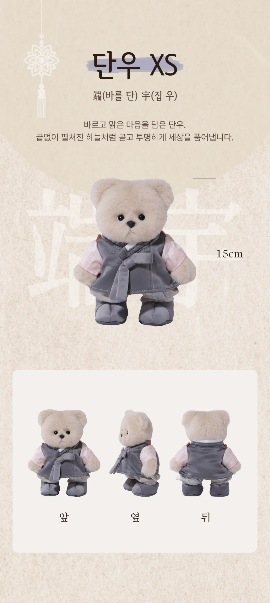 테디테일즈-한국-한복-에디션-출시-9-이미지