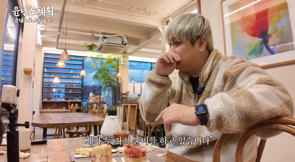 윤남노가-직접-밝힌-디핀-퇴사-후-계획-2-이미지