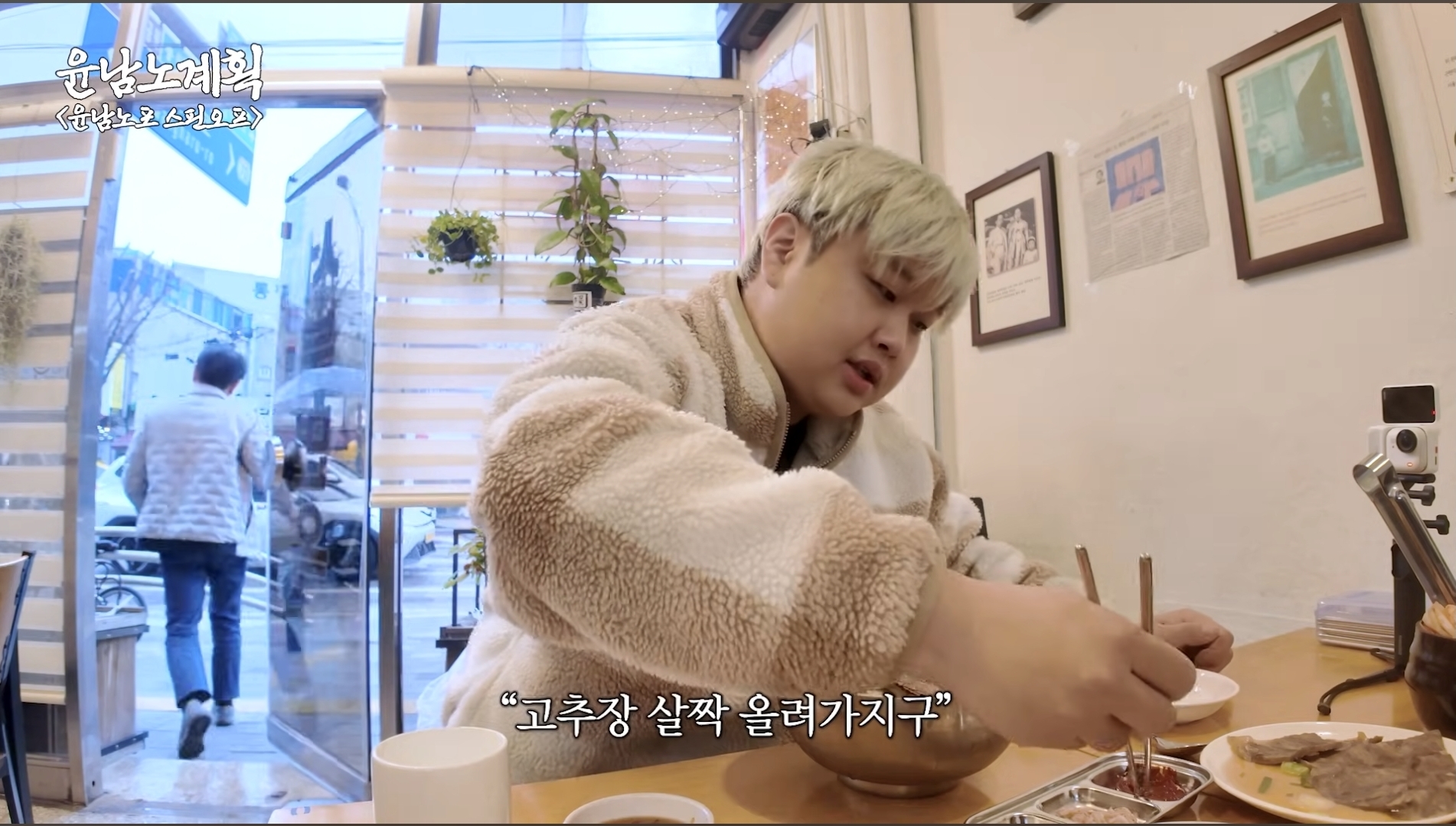 윤남노가-8일동안-24그릇-먹었던-평양냉면집-41-이미지