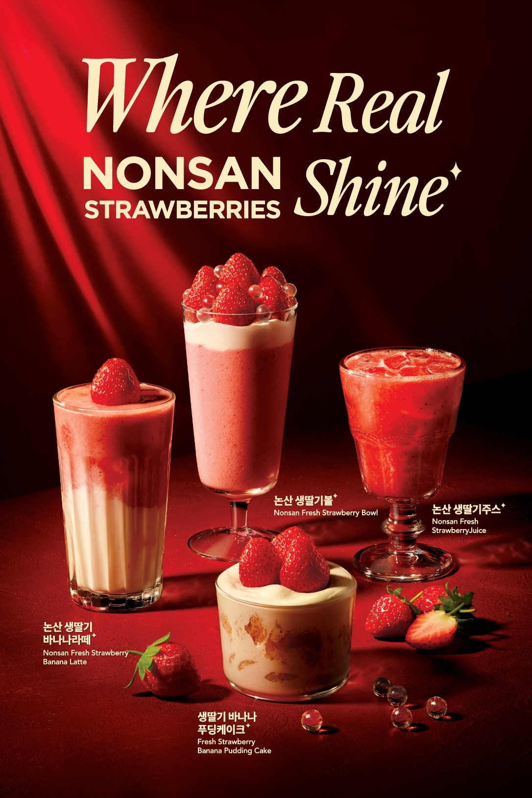 "겨울엔-논산-설향-딸기"…엔제리너스,-딸기-신메뉴-4종-출시-0-이미지