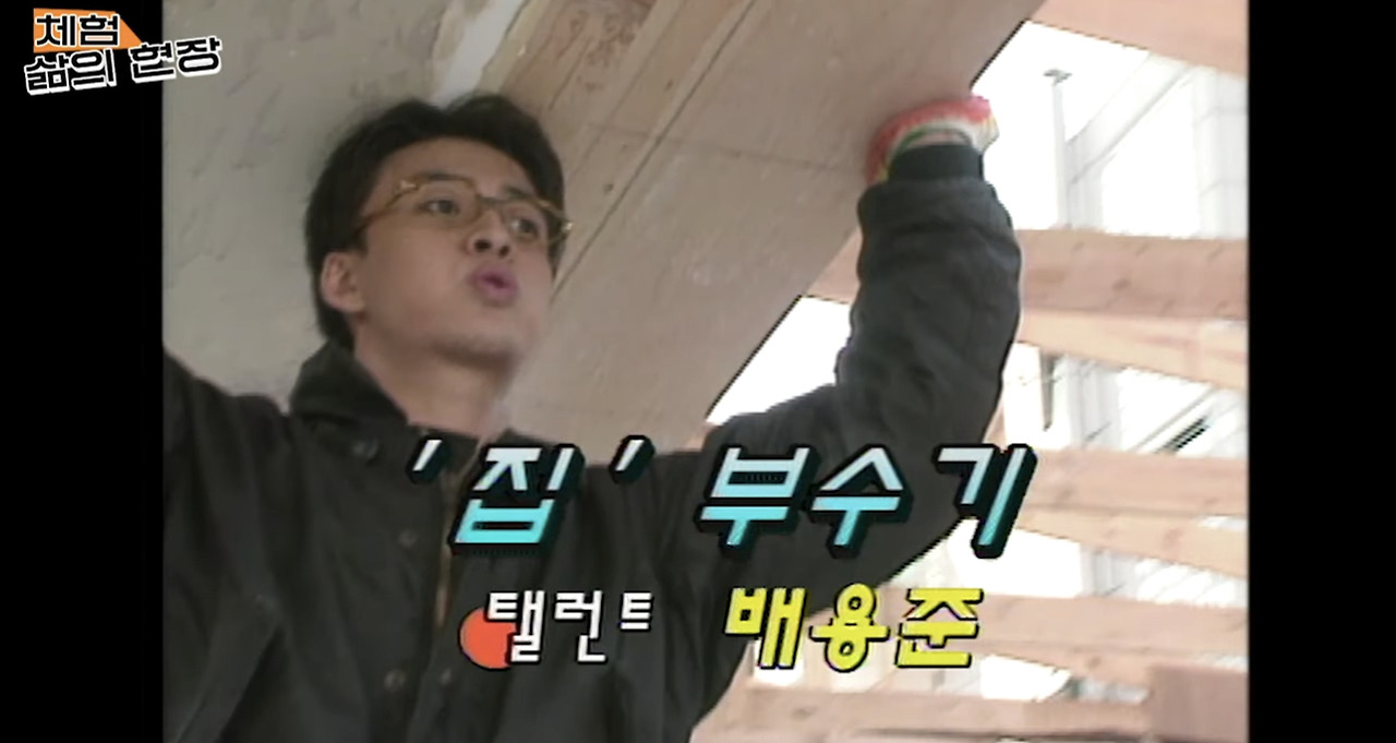 유명인들이-진짜-삶을-체험하는-프로였던-체험-삶의-현장.jpg-2-이미지