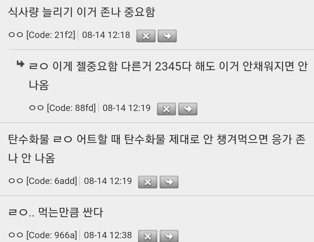 내가-진짜-변비에-통달한-사람인데-1-이미지