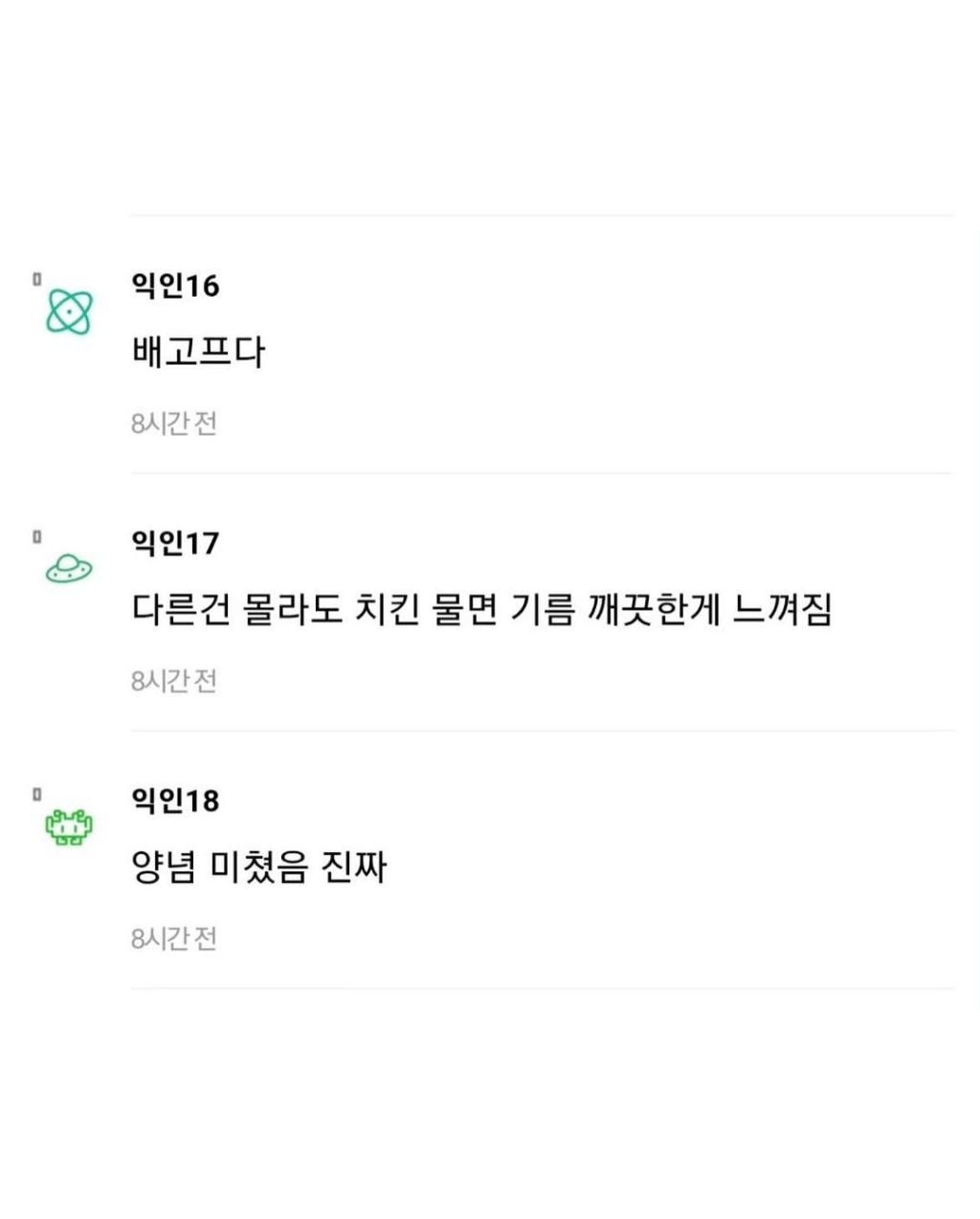 전라도에서만-먹을-수-있다는-어느-치킨집-10-이미지