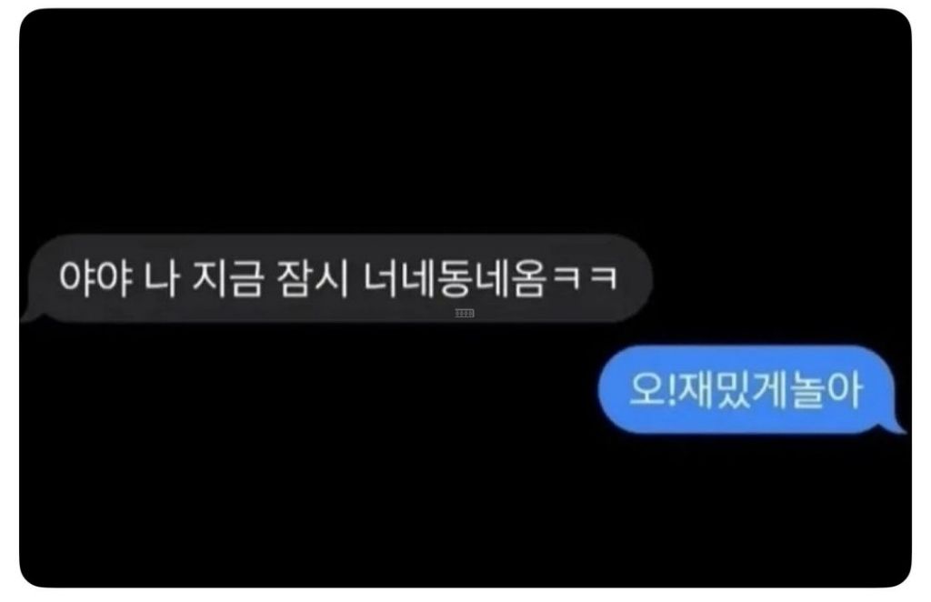 극-내향인들-식은땀-흘린다는-문자-0-이미지