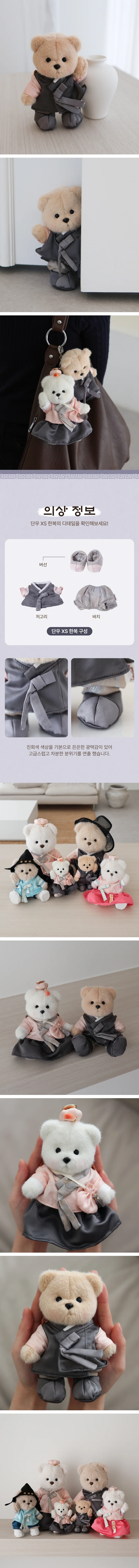 테디테일즈-한국-한복-에디션-출시-11-이미지