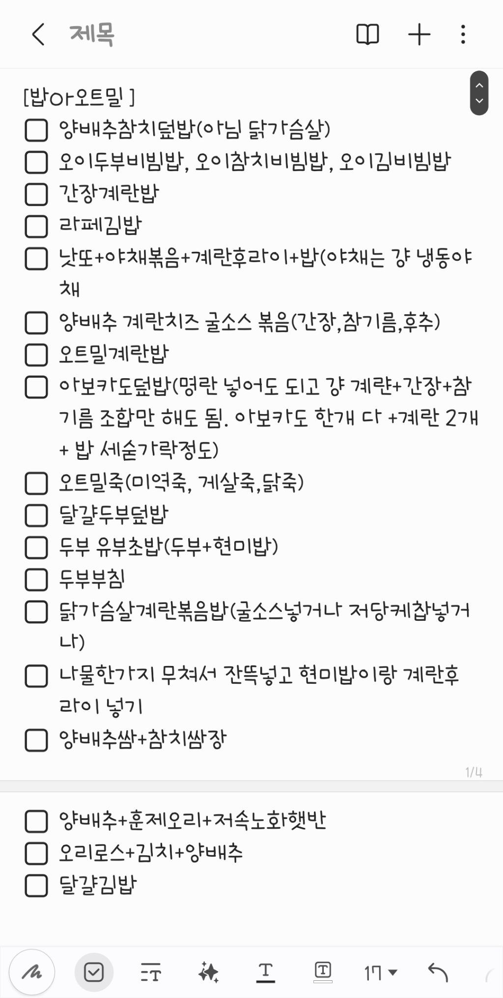 다이어트하면서-제일-많이-먹은-식단-말해보는-달글-1-이미지