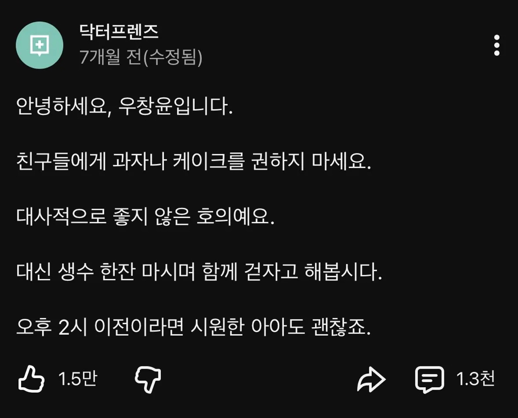 의사-:-친구들에게-과자나-케이크를-권하지-마세요-0-이미지