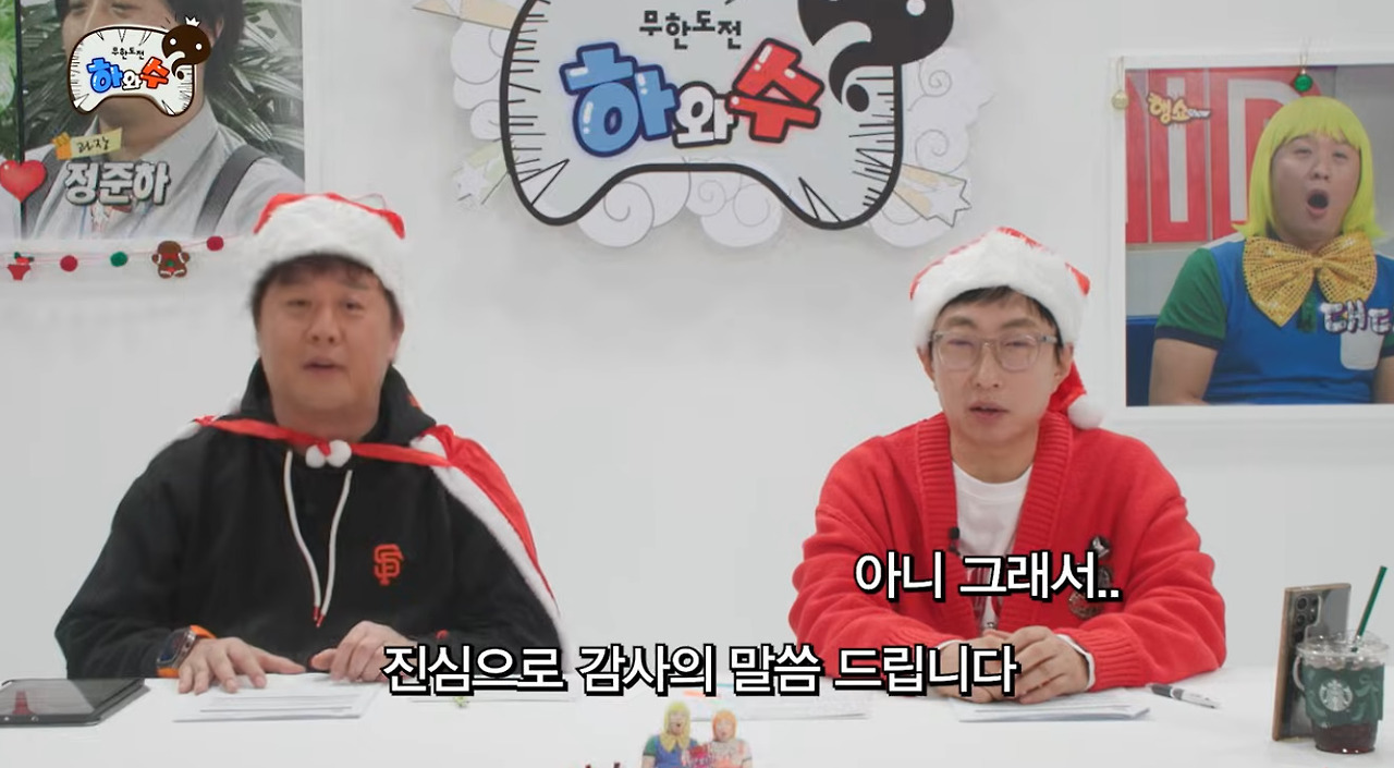 진짜-박명수-정준하는-신이-이어준-방송-최고의-커플임-2-이미지