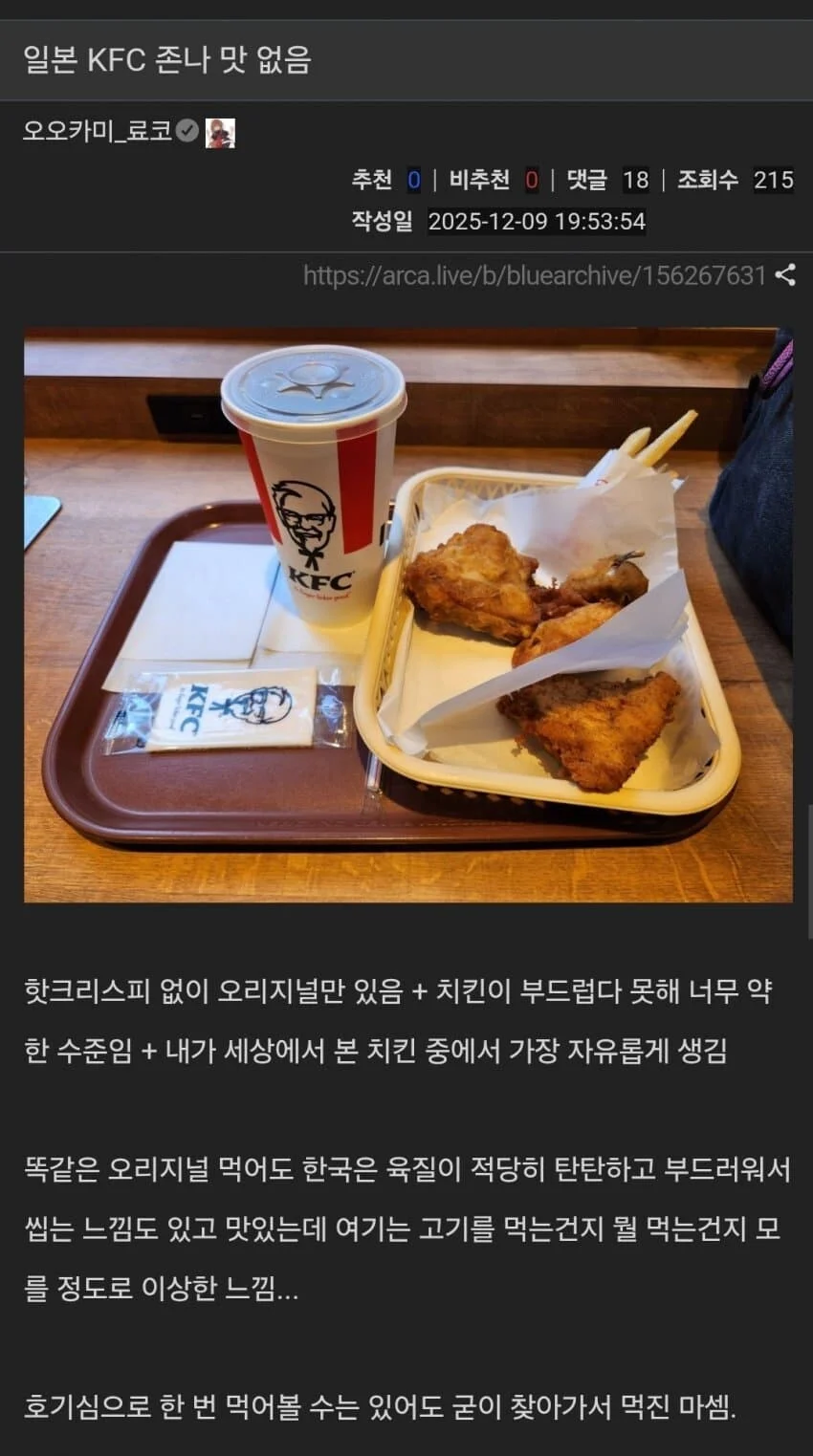 일본-여행-간-사람들이-하나같이-맛-없다고-하는-음식.-1-이미지