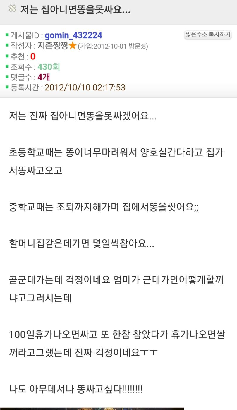 주변에-꽤-있다는-집-아니면-화장실-못-쓰는-사람들-ㄷㄷ-2-이미지