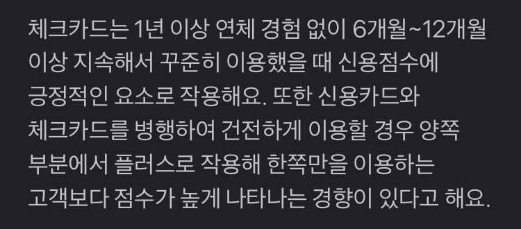 신용카드-잘-사용하는-방법-💳-(feat.-신용점수)-9-이미지