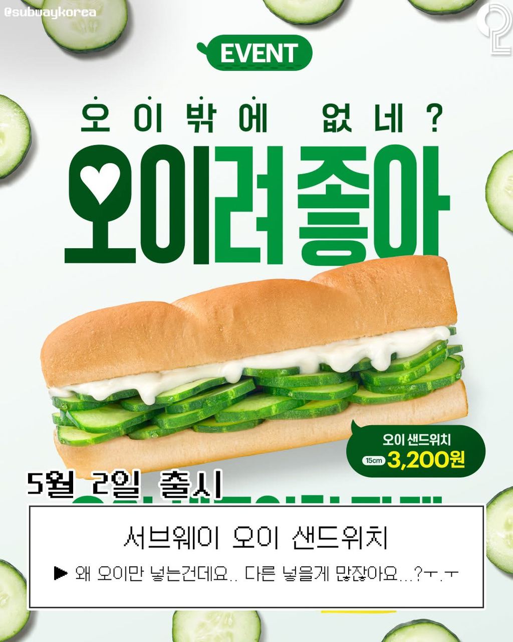 올-한해-출시된-이왜진-음식들-5-이미지