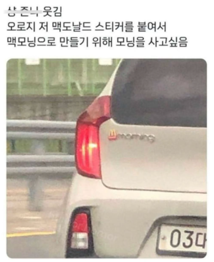 내가-모닝을-산-이유.jpg-1-이미지