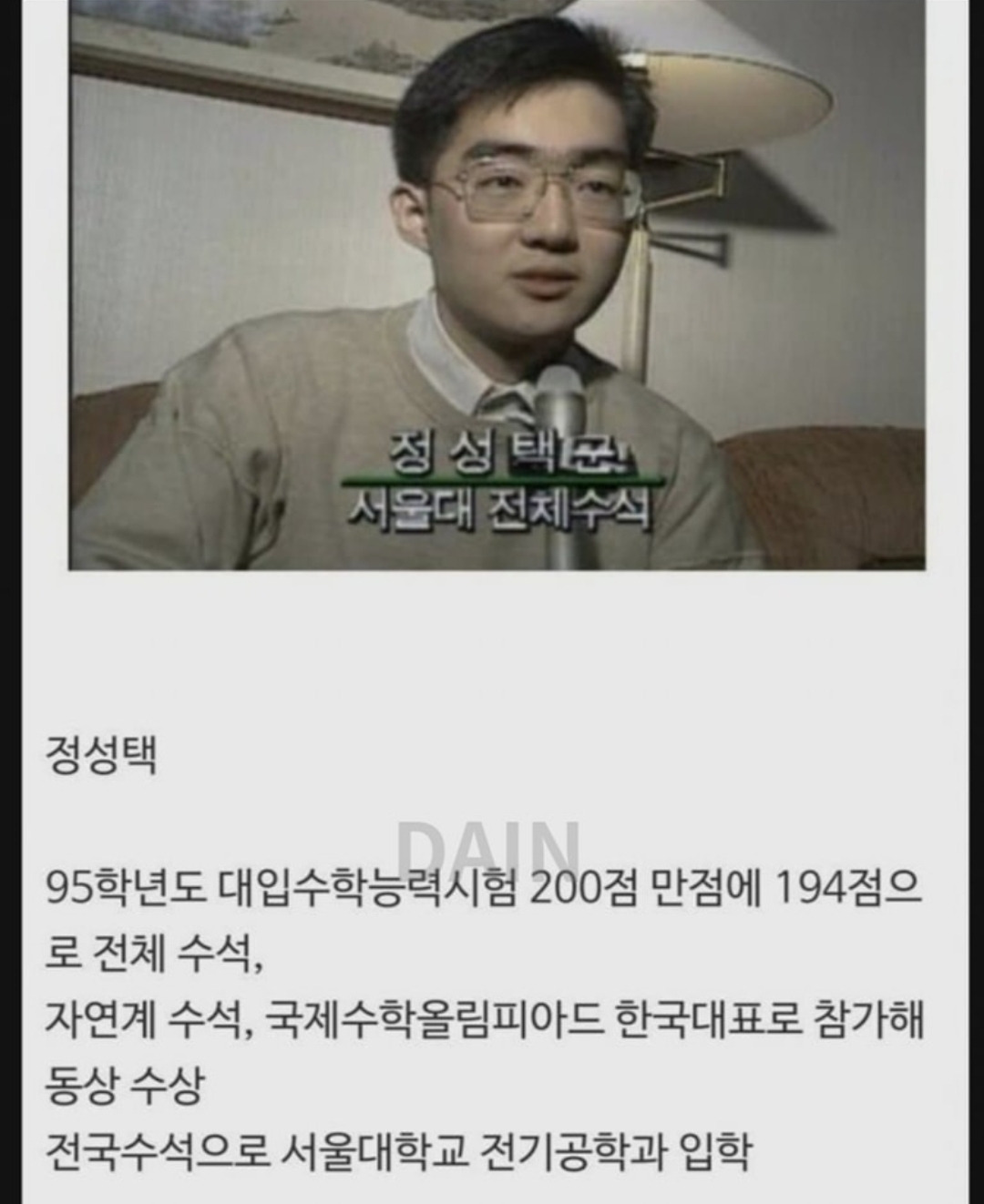 서울대-수석으로-입학한-사람의-삶-0-이미지