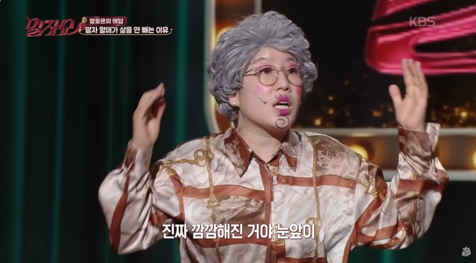 김영희가-다이어트-안하는-이유-1-이미지