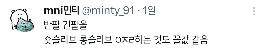 왜-모찌-가라아게-레인부츠라고-말하는거임.twt-4-이미지