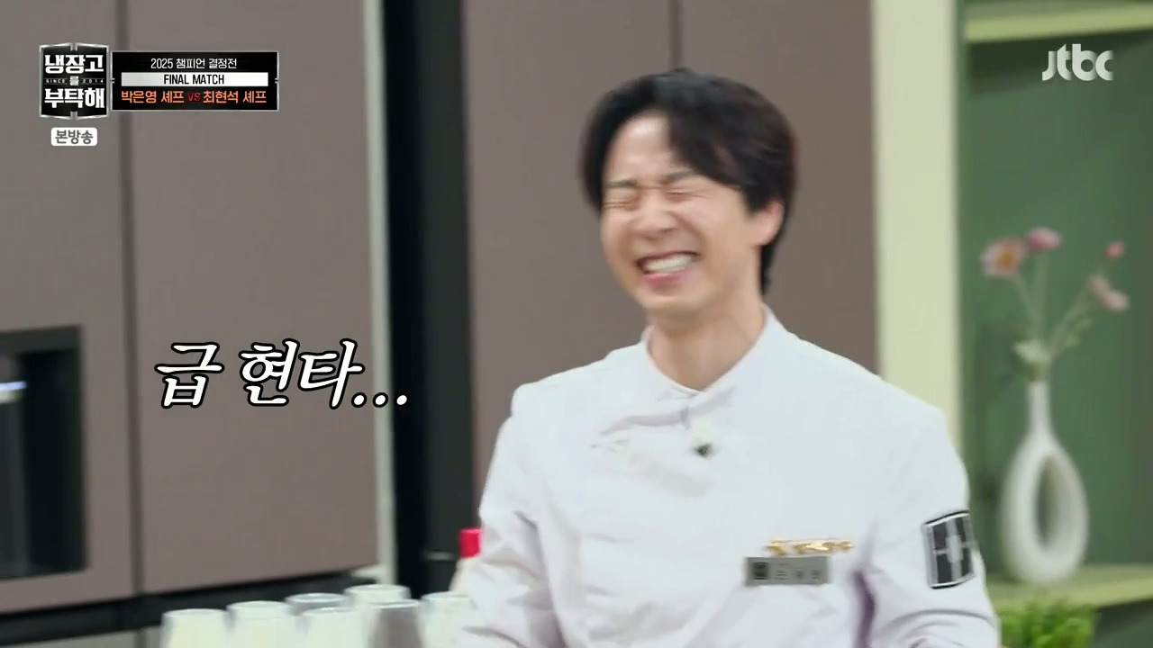 [냉부해]-???-:-쵬피언입니다↘아↘...........-쵬피온입니다아!!-6-이미지