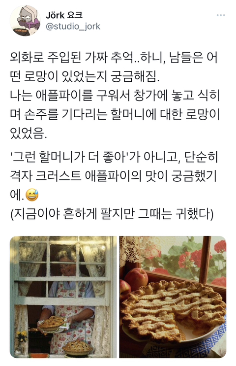 어릴적-외화로-주입된-가짜-추억들-경연대회-0-이미지