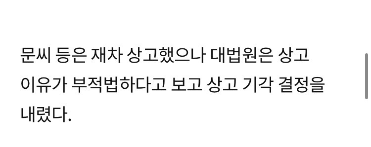 NCT-전-멤버.태일.징역-3년-6개월-확정-5-이미지