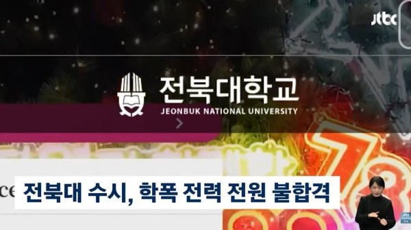 전북대-근황-0-이미지