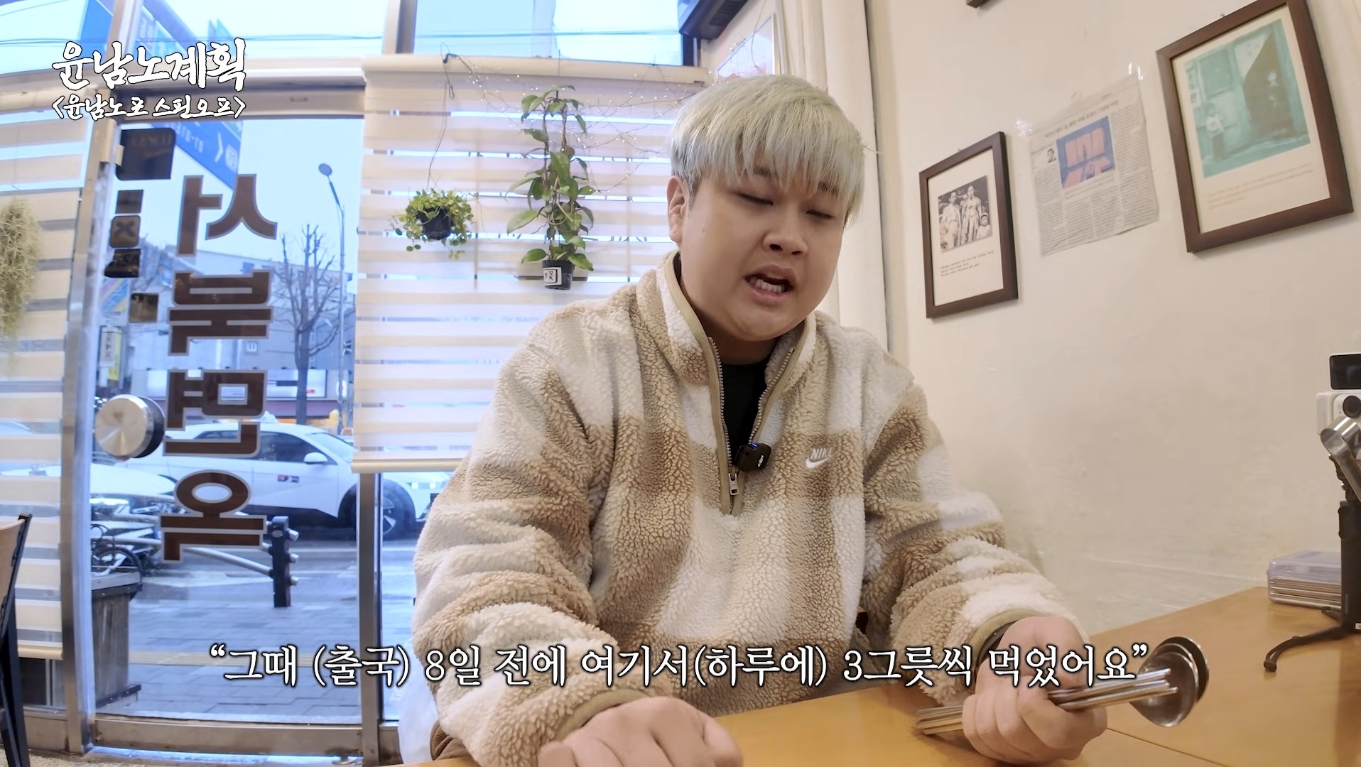 윤남노가-8일동안-24그릇-먹었던-평양냉면집-1-이미지