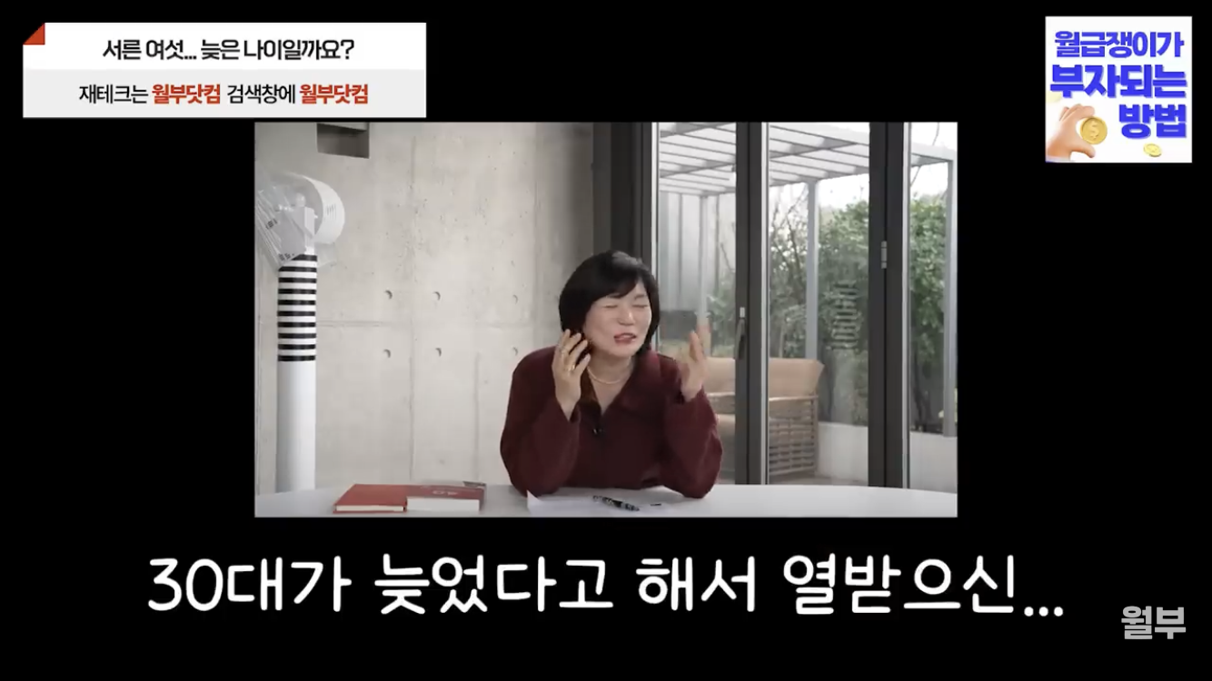 김미경-:-36살은-너무너무너무-젊은-나이예요.-12-이미지