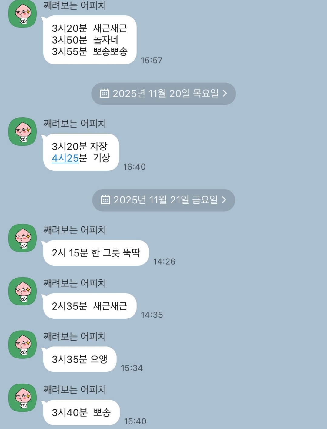 친정엄마가-오후에-집에-와서-아기를-봐주는데-1-이미지