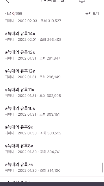 귀여니-당시-인기-체감.gif-ㄷㄷㄷㄷㄷㄷ-0-이미지