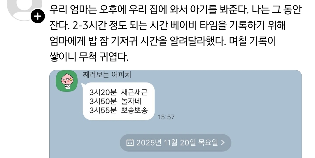 친정엄마가-오후에-집에-와서-아기를-봐주는데-0-이미지