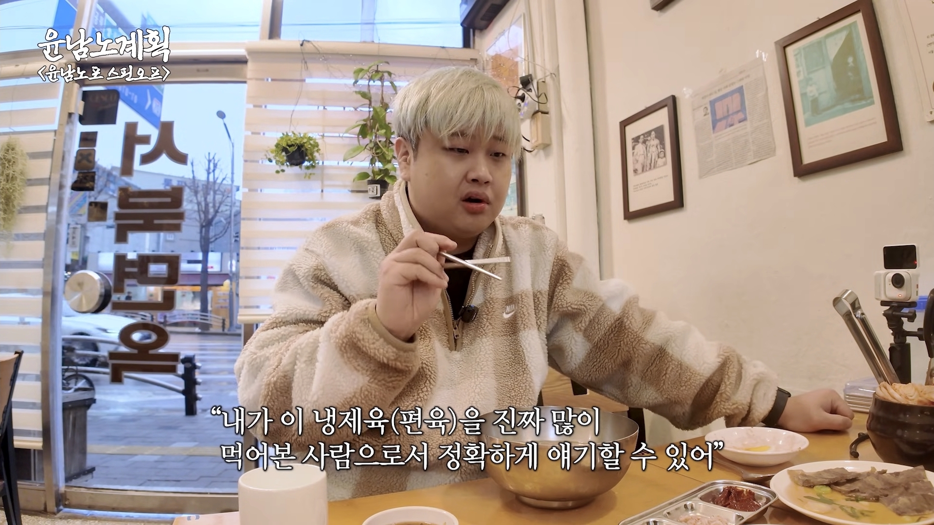 윤남노가-8일동안-24그릇-먹었던-평양냉면집-31-이미지