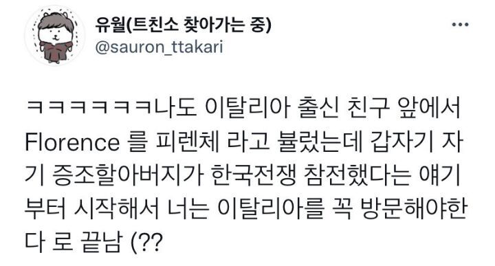 영어-진짜-지멋대로.twt-2-이미지