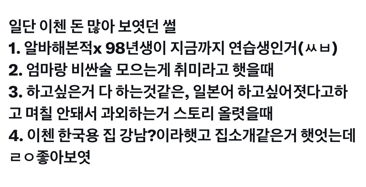 안중근-의사-후손-이첸-집-부자라-함-2-이미지