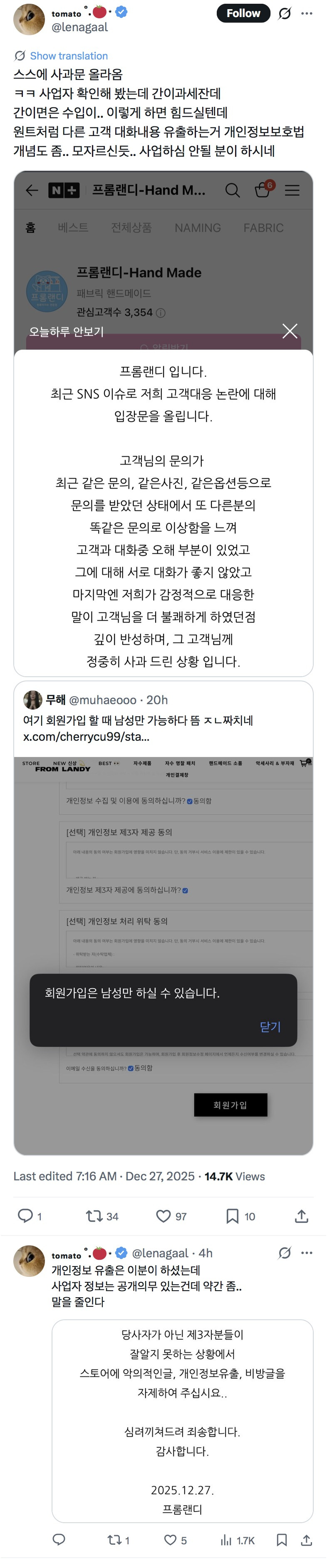 문의했다가-욕먹었다던-자수샵-근황-2-이미지