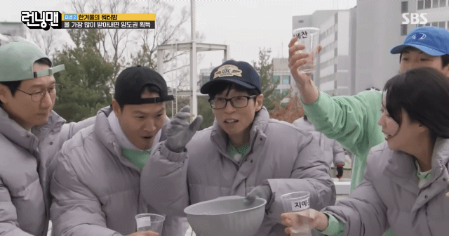 [런닝맨]-오늘자-갑자기-이상한-유재석-4-이미지