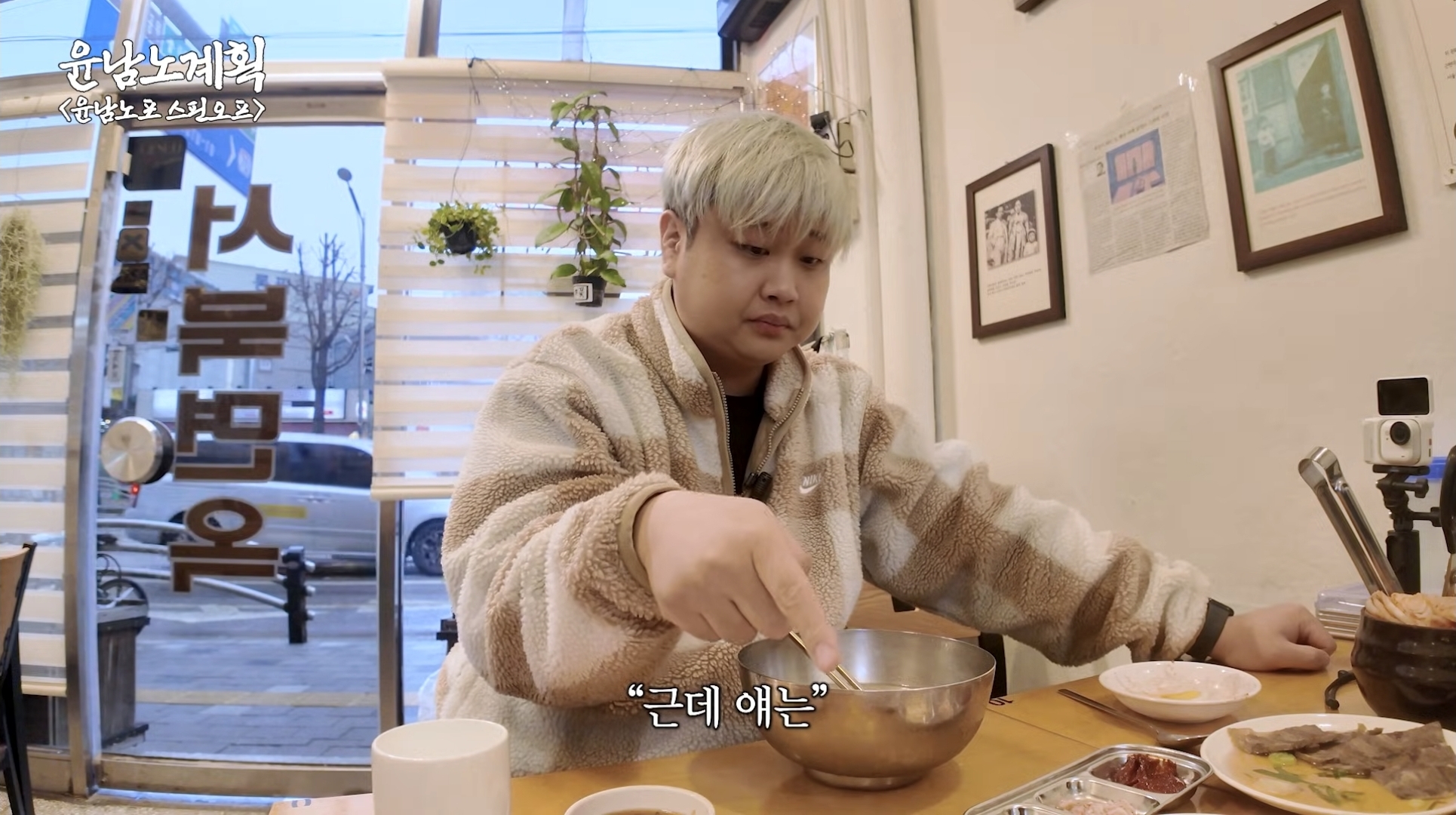 윤남노가-8일동안-24그릇-먹었던-평양냉면집-33-이미지