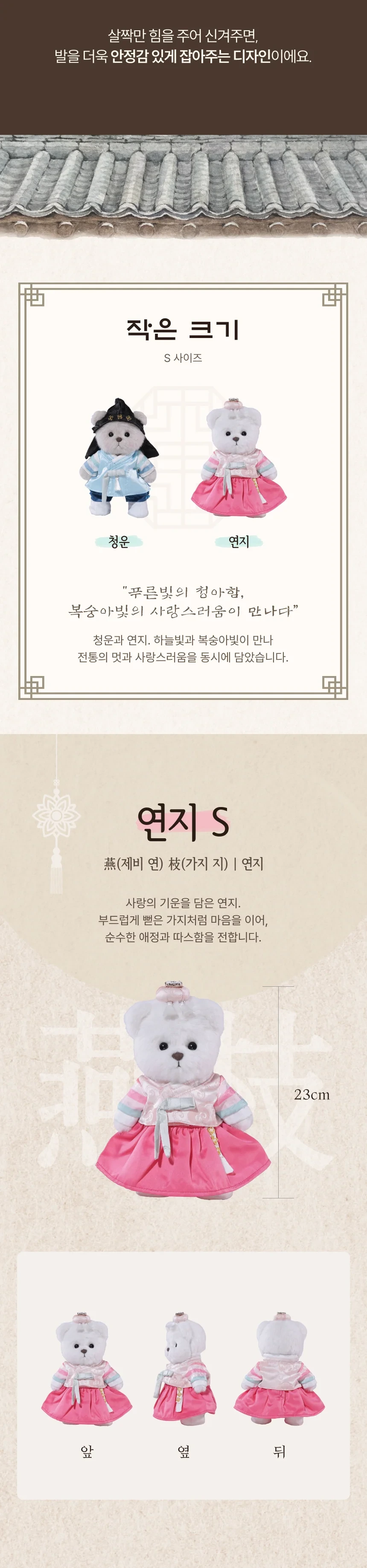 테디테일즈-한국-한복-에디션-출시-12-이미지