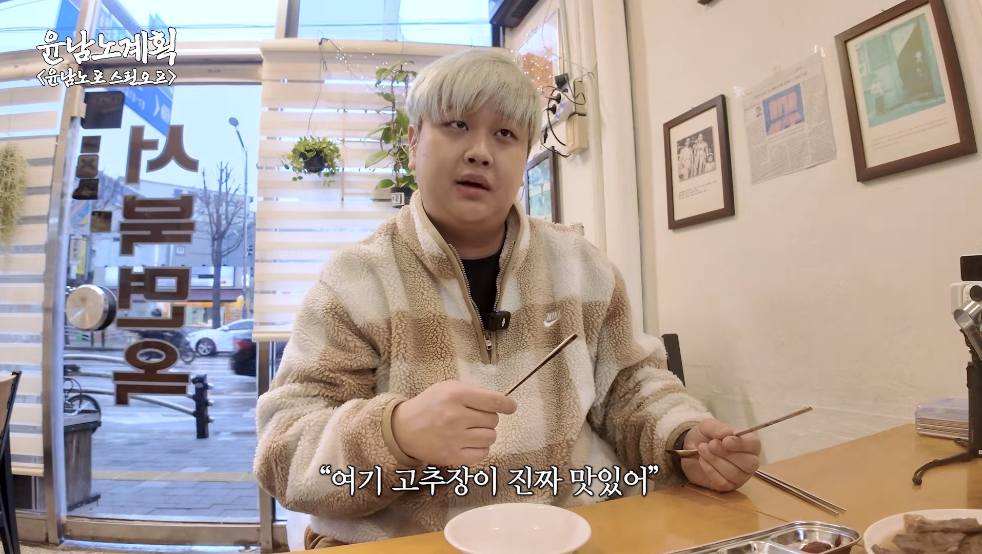 윤남노가-8일동안-24그릇-먹었던-평양냉면집-26-이미지