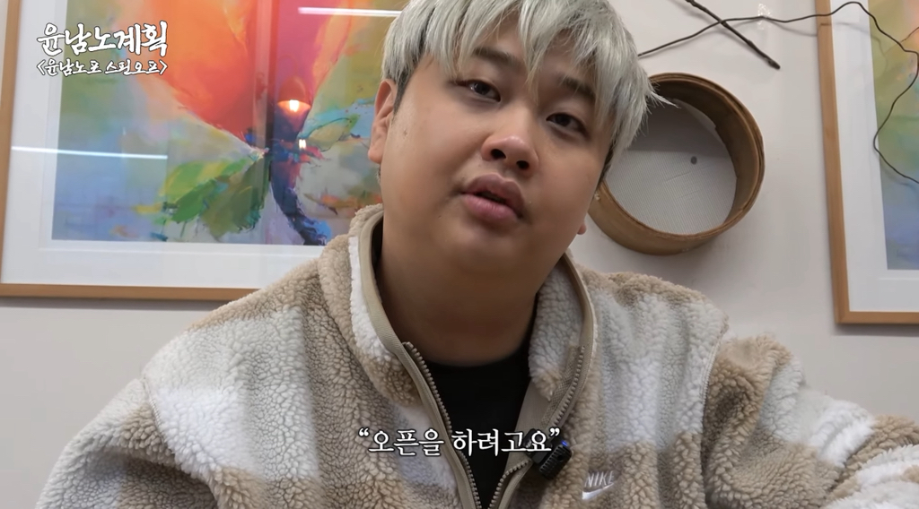 윤남노가-직접-밝힌-디핀-퇴사-후-계획-6-이미지