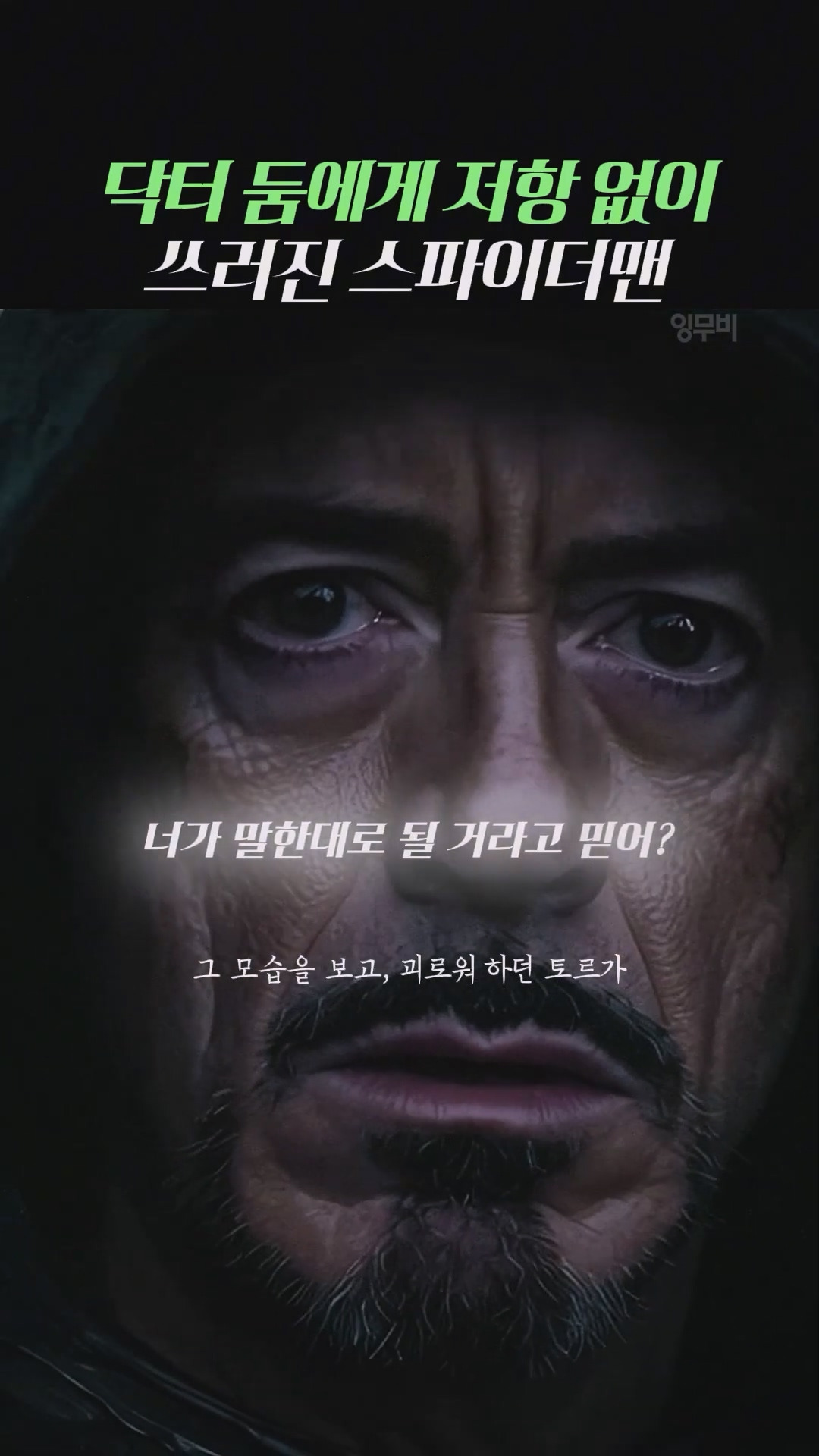 ai작품이지만-이렇게-나오면-흥행한다는-둠스데이-내용-14-이미지