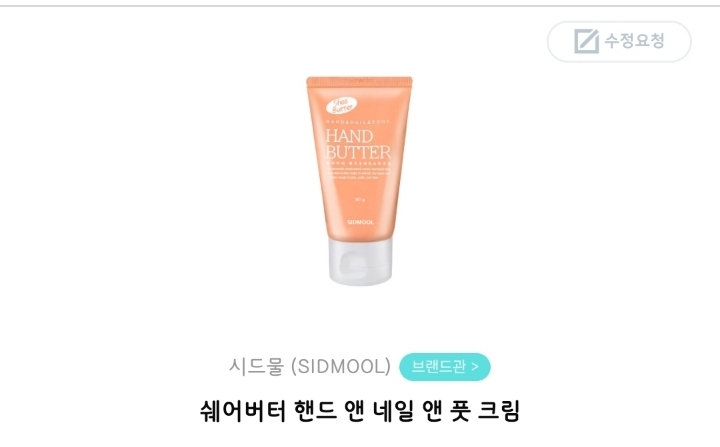 가장-좋은-최고의-핸드크림은-???-36-이미지