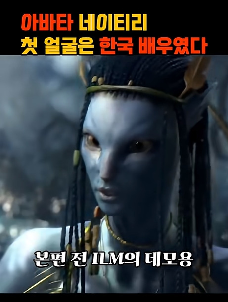 아바타-네이티리가-될뻔했던-김윤진-3-이미지