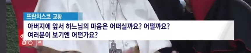 무신론자-아빠는-천국에-가셨을까요?-라는-질문에-대답한-프란치스코-교황-8-이미지