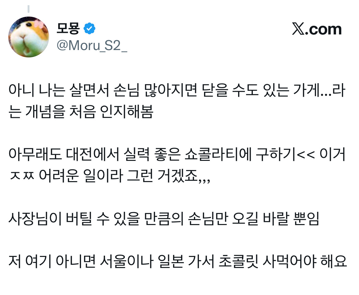꿈빛파티시엘이-대전에-실존함...갈-때마다-너무-신기함.twt-5-이미지
