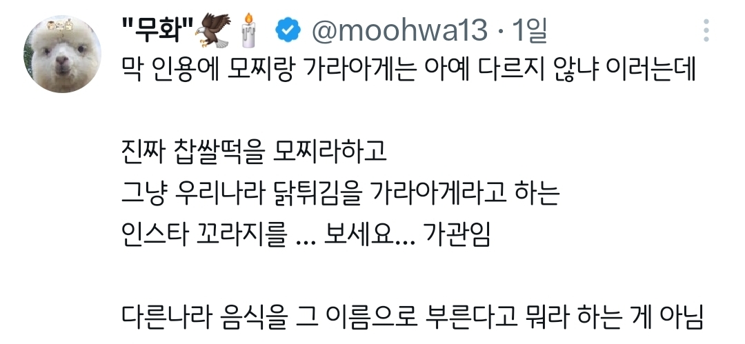 왜-모찌-가라아게-레인부츠라고-말하는거임.twt-7-이미지