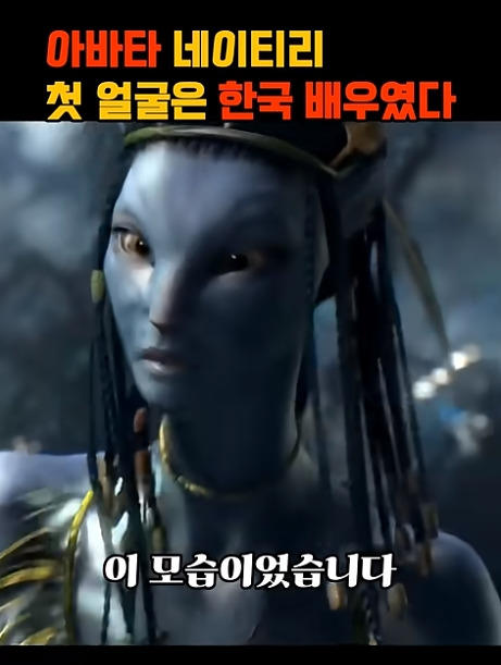 아바타-네이티리가-될뻔했던-김윤진-2-이미지