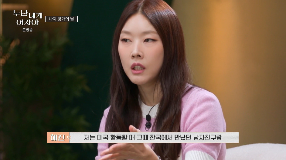 4년동안-남자친구랑-떨어져도-괜찮았다는-한혜진.jpg-13-이미지