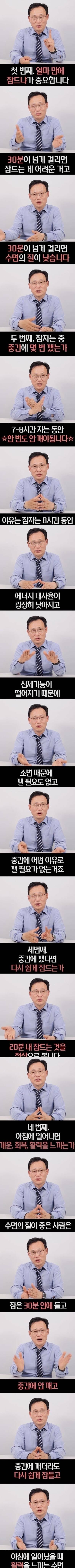 수면-전문가가-알려주는-수면의-질-체크리스트-0-이미지